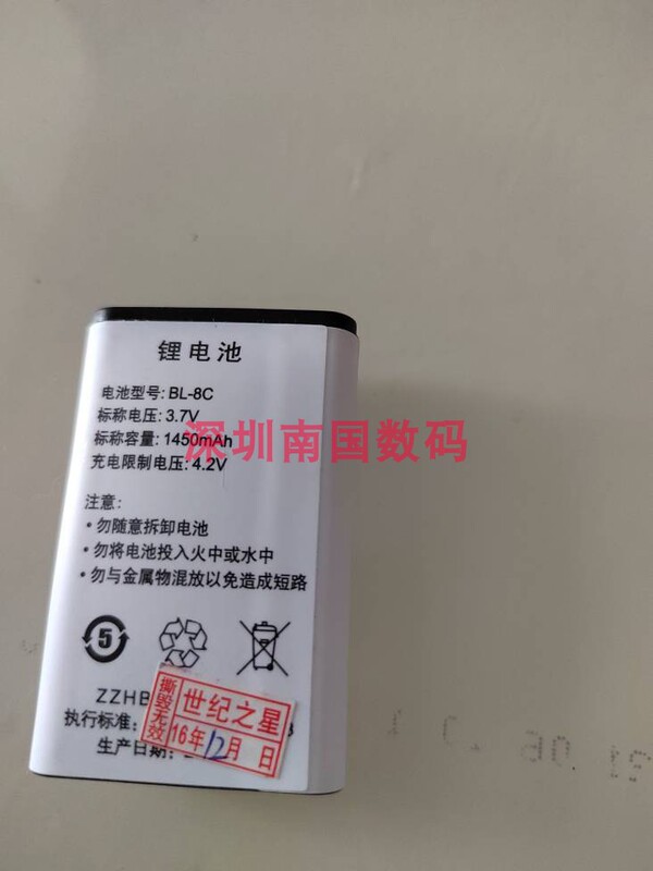 Zzhb Century Star Card-Insertable Speaker Radio Bl-8C 9C Rechargeable 10C Battery 1450Mah Mah