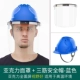 Акриловая маска, синий шлем