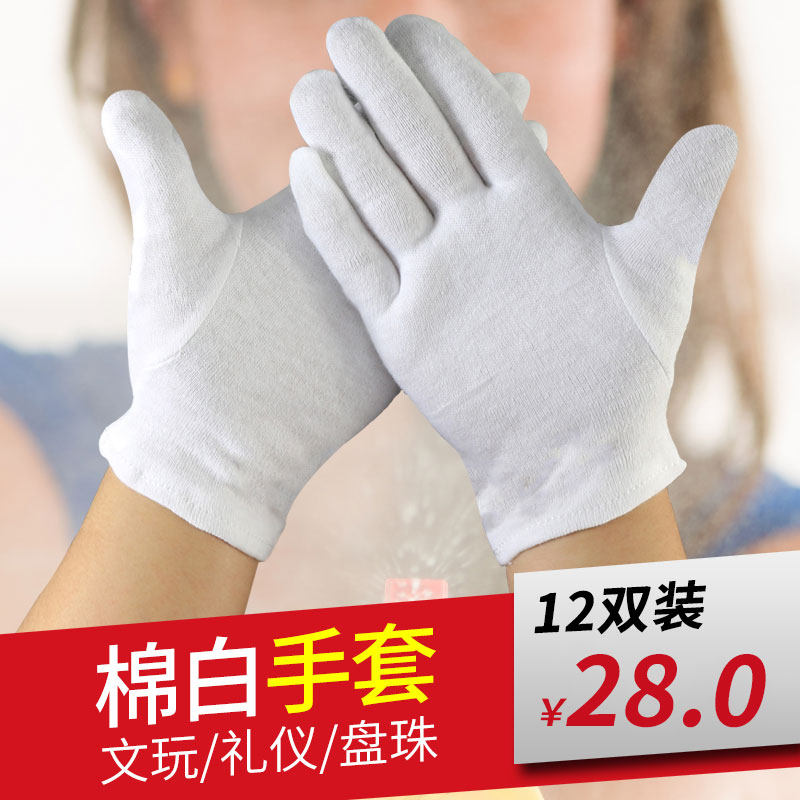 White gloves cotton wool thin etiquette text play bead military parade reception all cotton gloves non-slip labor insurance work industry