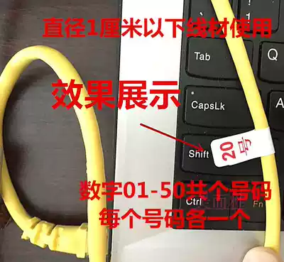 Network route wire number 01-50 number sticker pvc material wire network route mark finishing anti-chaos sticker