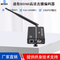 Live video encoder SDI wireless WIFI small collection and streaming machine RTMP RTSP SRT TV broadcast