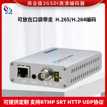 HD SDI live encoder SRT H 265 network broadcast RTSP RTMP push streaming acquisition live broadcast card