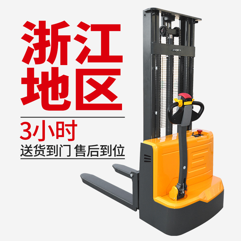 Zhejiang Electric Pile High Machine Stack High Car 1 ton Small 2 ton Fully Automatic Lifting Battery Stacking Car Lift Carrying
