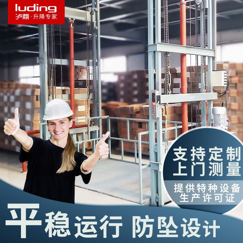 Zhejiang Hydraulic Lift Platform Freight Elevator Lift Electric Small Warehouse Factory Monorail Double Track Lift