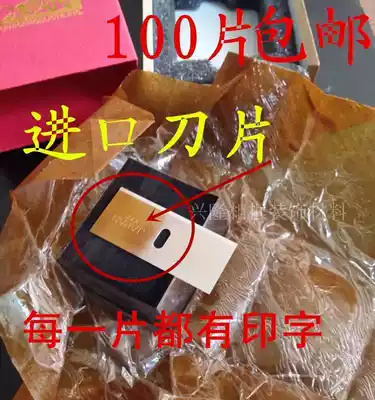 Photo frame cardboard blade Nanguang knife Japan Honghe imported steel blade art blade Wallpaper cutting 100 pieces