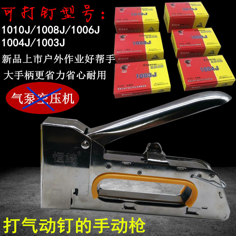 Manual code nail gun sofa Nailing Seat Leather Packing Wooden Frame Nail Gun 1008J10061010 1003J Yard Nail