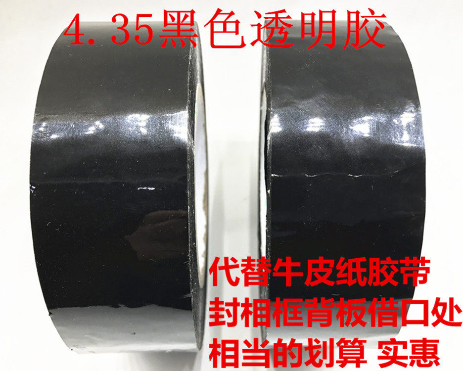 Decoration Painting Bopp Large Roll Transparent Seal Case Packing Adhesive Tape Paper Express Closure Glue Backplate Seal Interface Beauty Sew Tape