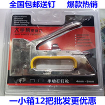 Oil painting stretch cloth nailing sofa furniture woodworking manual nail 1008F yard nail gun U-shaped nail gun oil canvas nail gun