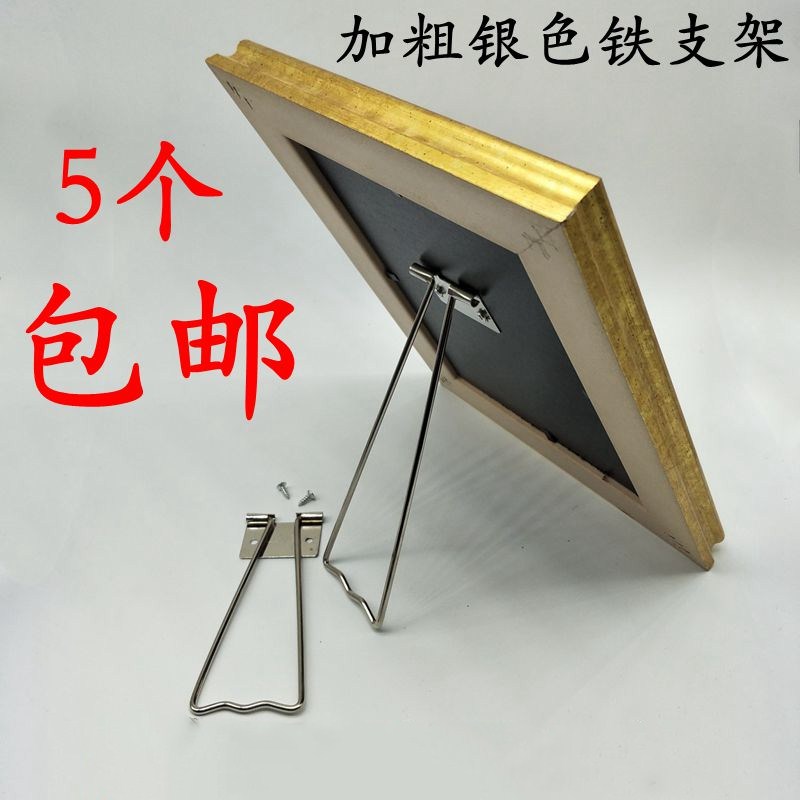 Photo-frame backplate Pendulum Bench shelf Bocrystalline version Painted Decorative Bracket Photo Frame Brace Feet Acrylic Certificate Rear Brace