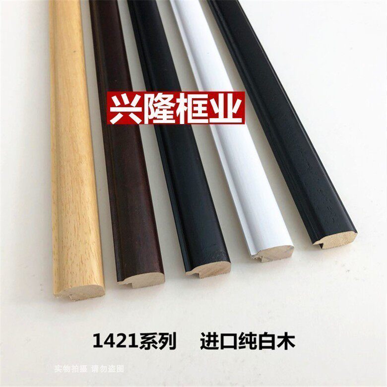 1421-3 5-meter wire strip decoration solid wood mounting aluminum alloy character painting mounting frame material decorative line factory