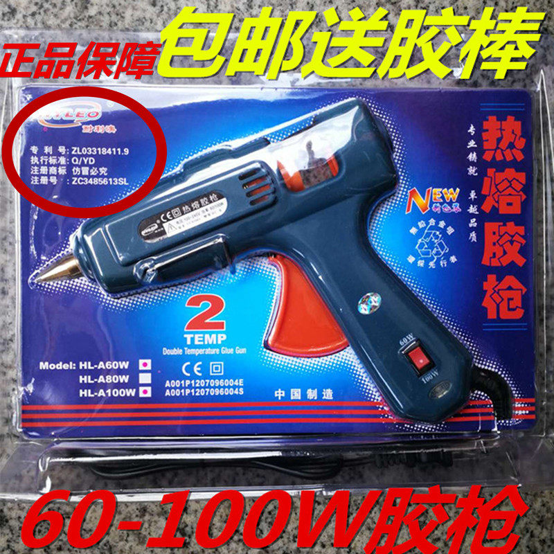 Hot melt glue gun DIY handmade universal household hot melt glue strip glue gun high power electric hot melt glue stick