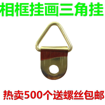 Photo frame accessories Golden single eye Triangle photo frame Decorative Painting Hook Wall Without Mark gold in Triangle 5 catties
