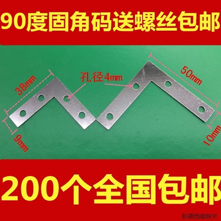 Photo Frame Accessories Hardware Hook Corner Code 90 Degrees L Type Photo Frame Solid Corner Yard Furniture Table Chair Bench Corner Yard bagged