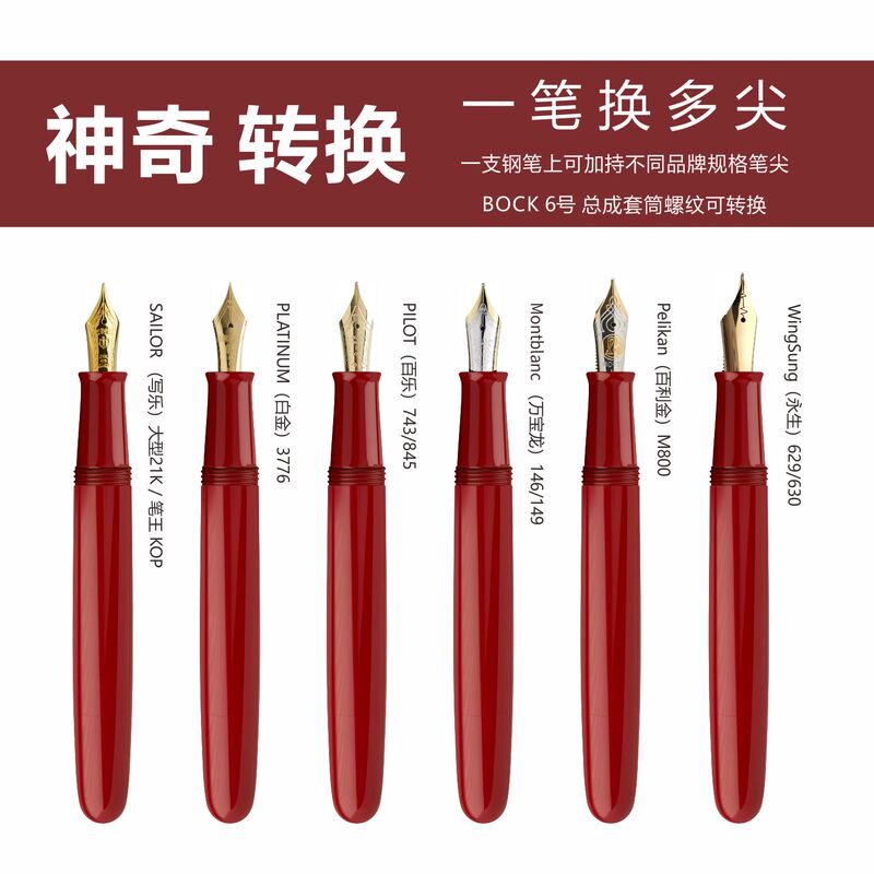 Bock No. 6 Nib Assembly Conversion Sleeve Is Suitable for Pilot, Platinum, Montblanc, and Fountain Pens