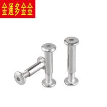 Stainless steel flat head inner female locking screw hexagonal chamfer splint nut M6-M10 round head female rivet