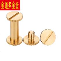 Brass mother-in-law rivet screw to wire copper lock mother-in-law screw ledger nail I-shaped nail letter screw 4MM 5MM fixed