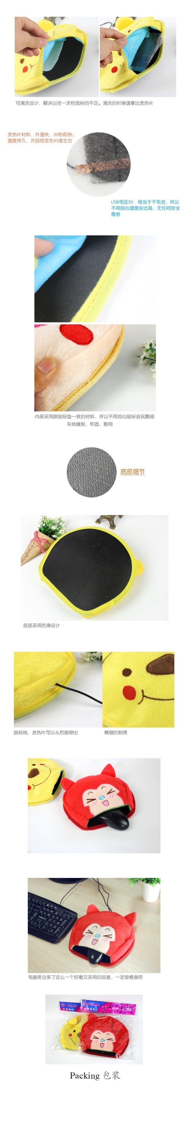 Coussin chauffant USB dessin animé - Ref 425301 Image 6