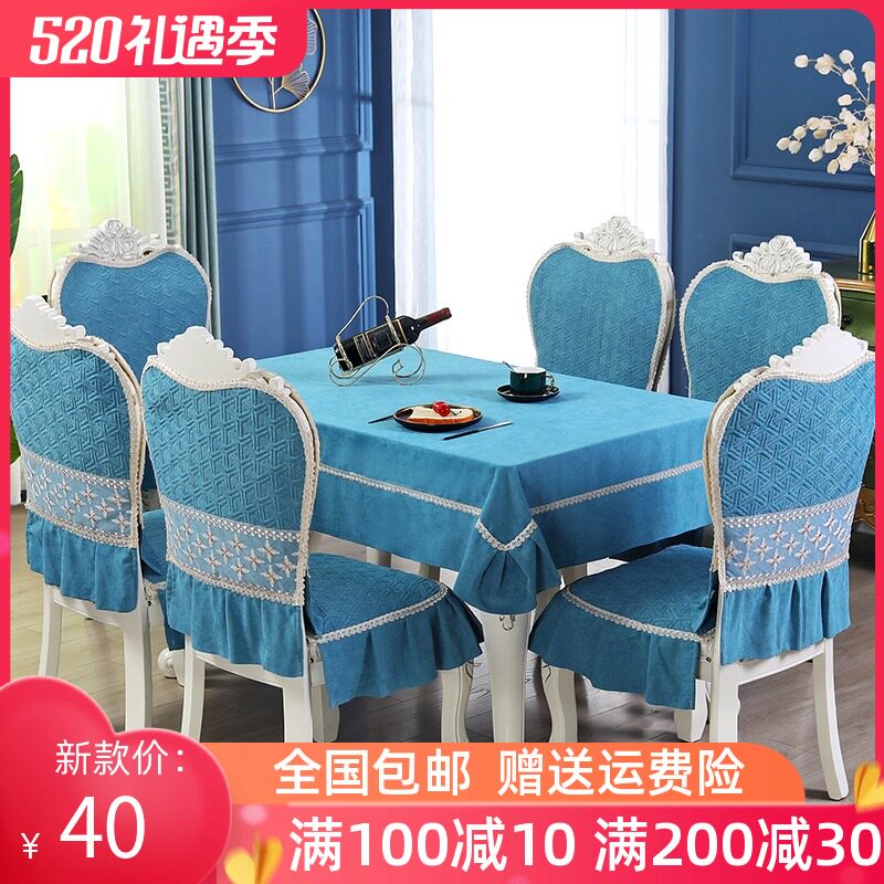 European table chair cushion set chair cover backward home with Nordic cushion rectangular cloth