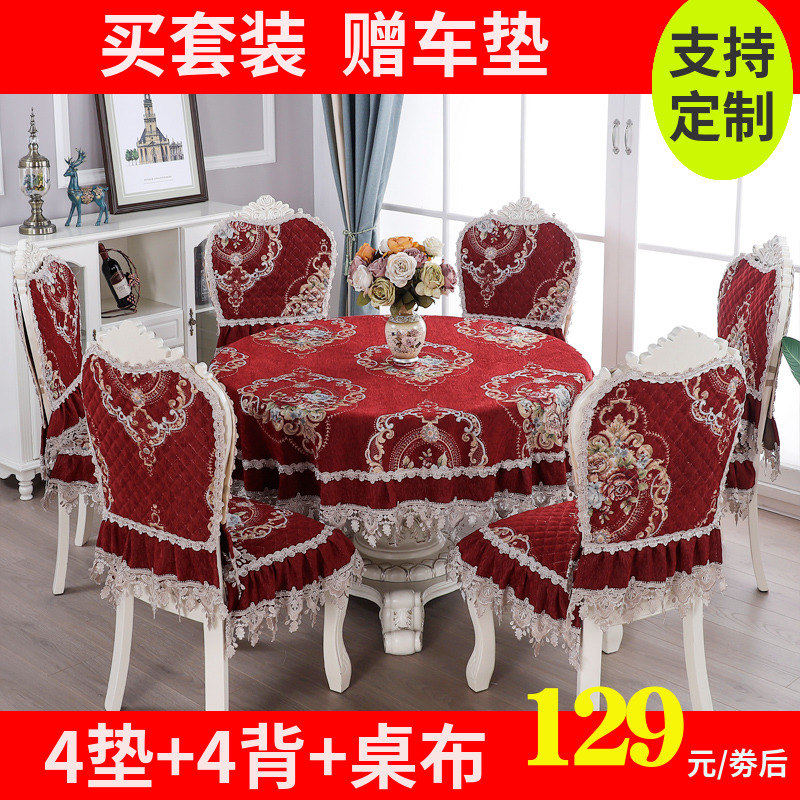 European dining chair covered Nordic dining chair cushion table Blaise bench table and chair suitcase home dining chair cover