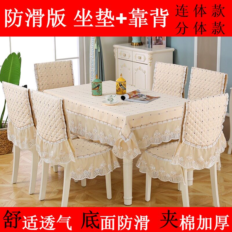 Table chair suite set tea several round table rectangular fabric simple modern home dining table chair cover
