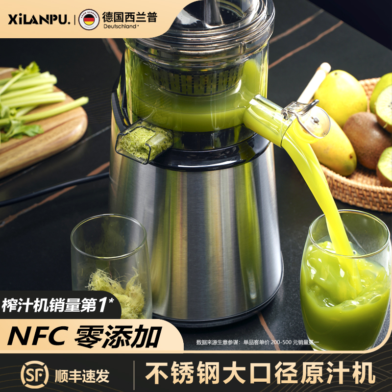 Xilanpu Large-Caliber Stainless Steel Juicer for Home Use, Pulp and Juice Separation, Fully Automatic, Multifunctional Fruit and Vegetable Nfc Original