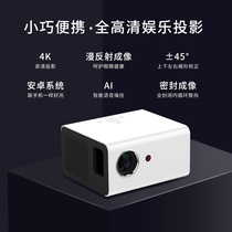 Fu Manmen 2021 new 4K ultra HD projector Home bedroom cinema projection Office wifi mobile phone wireless small convenient Xiaomi smart projector Wall cast student dormitory all-in-one machine