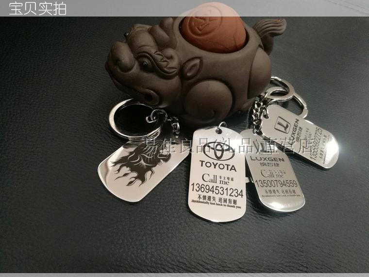 钥匙扣 防丢牌军牌车钥匙扣 号码牌定制 军牌d