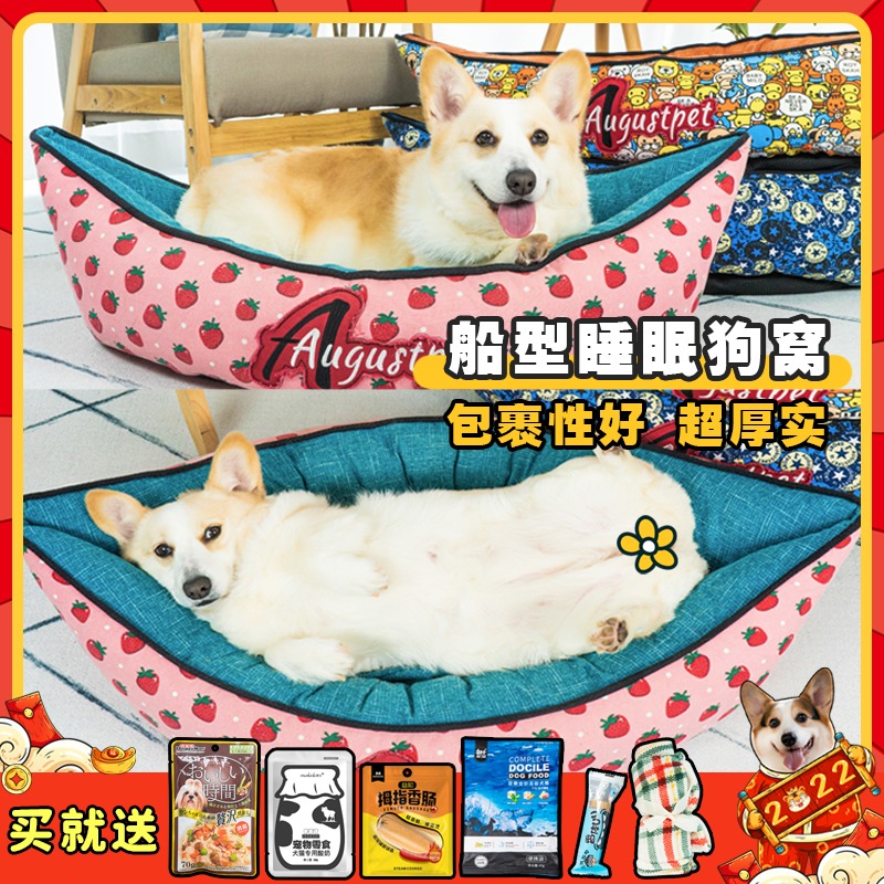 Little Fat Corgi Pet Kennel Winter Warm Deep Sleep Small and Medium-sized Dogs Four Seasons Universal Dog Bed Can Be Removed and Washed