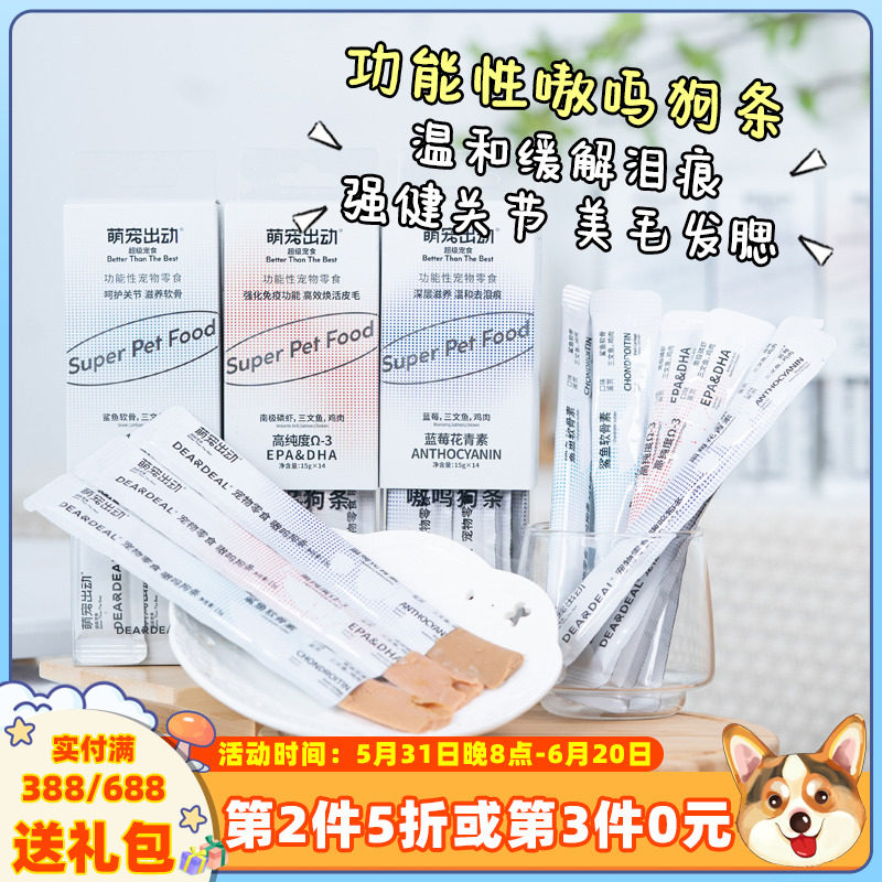 Small Fat Curky Cute With Dog Strips Chicken Blueberry Salmon Taste Dogs Zero Food Puppies To Dog Training Reward