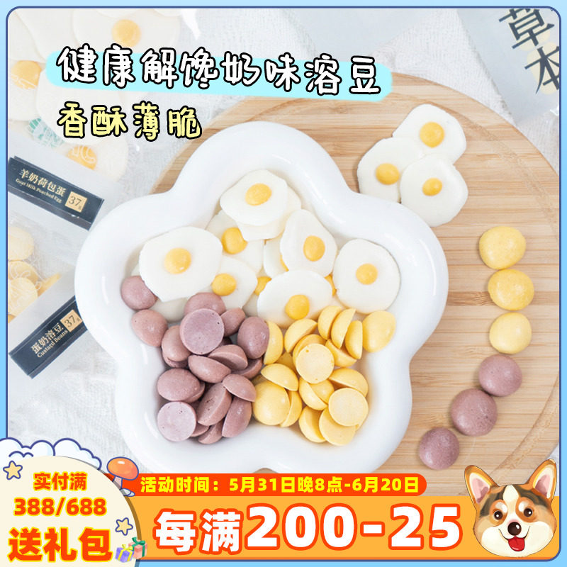 Small Fat Kirky Star Fresh Favorites Herbal sauce Yolk Goat Milk Blueberry Lybean Pet Pooch Zero Food Training Reward