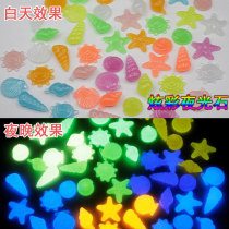 Childrens gem toy Luminous Stone Luminous Stone fluorescent stone colored stone fish tank landscape bottom sand aquarium set
