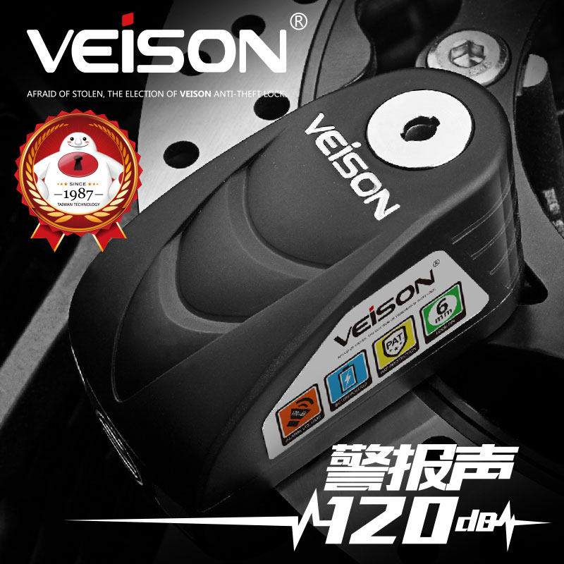 2018 VEISON Weichen DX18 alarm disc Lock Locomotive Lock Disc Brakes Lock Electric Car anti-theft lock