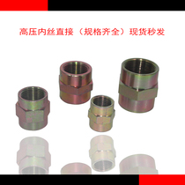 Hydraulic internal thread pipe hoop Carbon steel high-pressure straight-through connection fittings Internal wire transition joint Double-headed straight-through