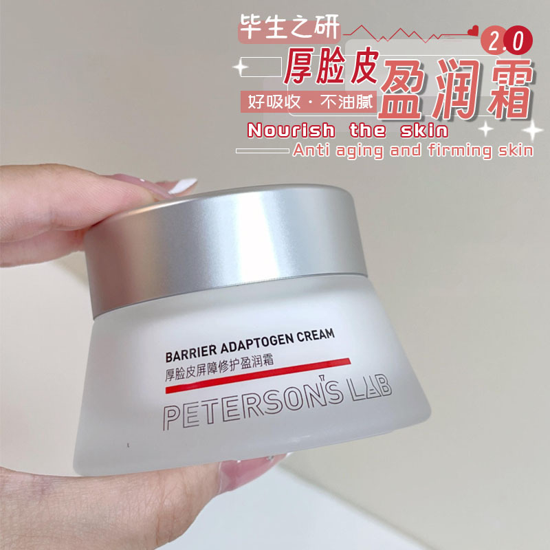 Slowly Nourishing Thick Skin! Lifelong Research Thick Skin Cream 2.0 Barrier Repair Cream Soothes, Stabilizes and Moisturizes