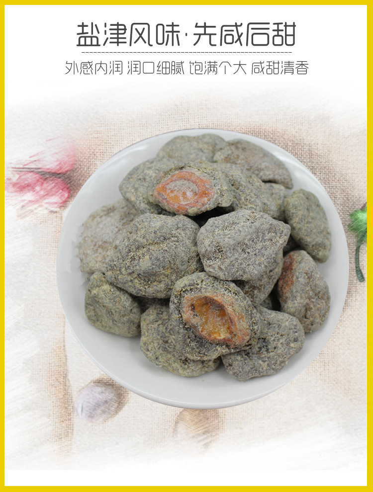 The Garden Salt of Yizhi Garden Peach Slices Small Packaged Peach Pulp Dried Candied Fruit Dried Fruit Dried Sour Salty Zero Food