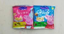Yizhi Piggy Page Heart Biscuits Chocolate Strawberry Flavor Sandwich Cake Childrens Casual Snacks