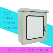 Stainless steel distribution box outdoor waterproof control distribution box can be assembled professional Custom 500*400*200