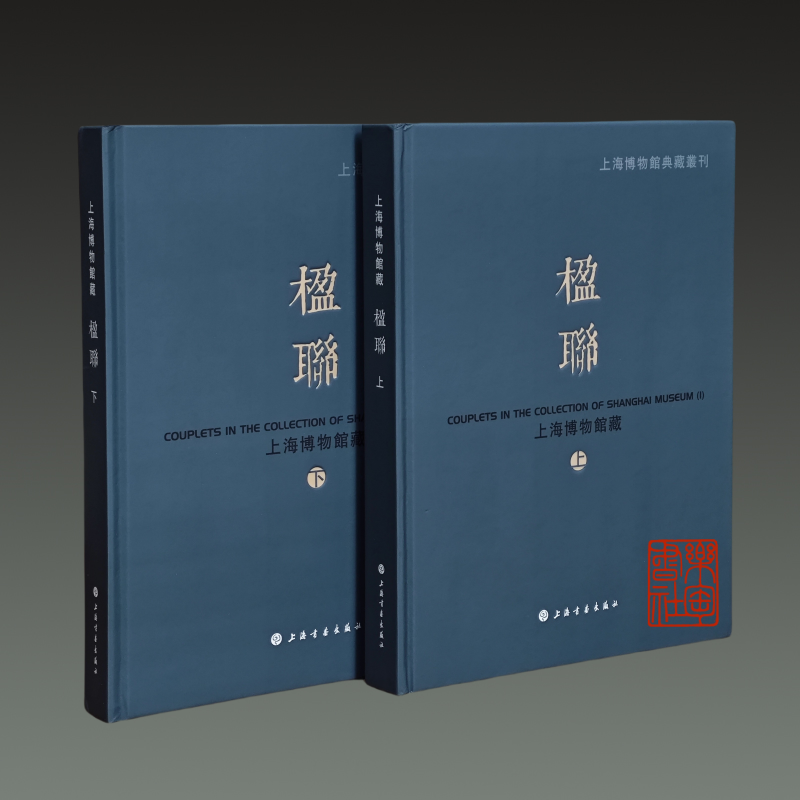 上海博物館藏敦煌吐魯番文獻 1・2 2冊 上海古籍出版社 人文・社会