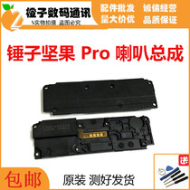 Nut Pro speaker speaker assembly bell hammer OD105 earpiece original external tone ringer