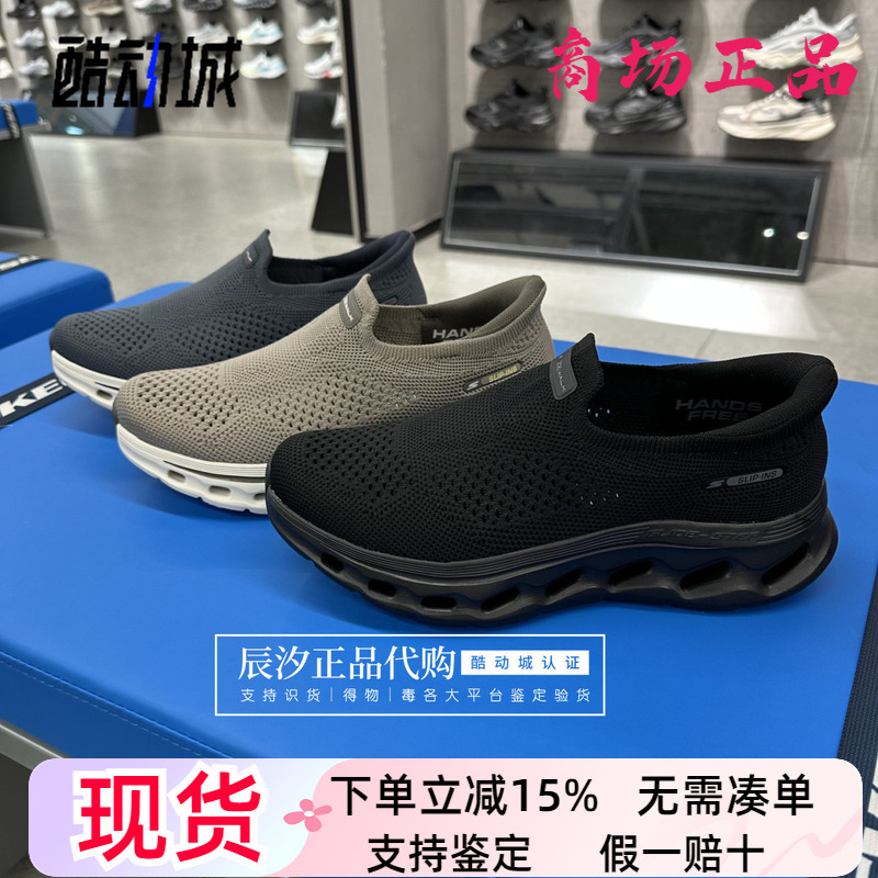 Skechers Men's and Women's Shoes Spring and Summer Slip-On Shoes 125146 Comfortable Breathable High-Rebound Walking Shoes 217025