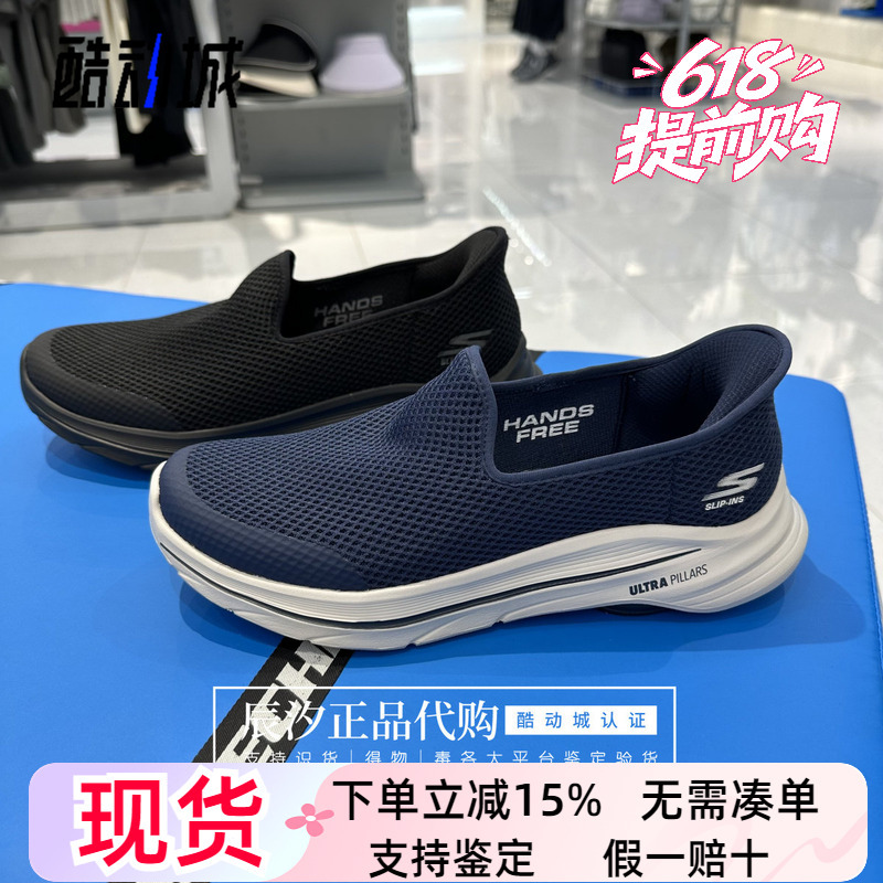 Skechers 2026 New Men's Slip-On Comfortable, Soft, Breathable and Flexible Walking Shoes 216809