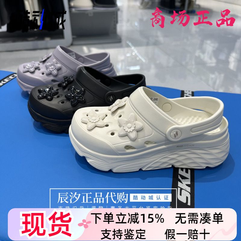 Skechers 26 Women's Thick-Soled Height-Increasing Clogs with Floral Decoration Comfortable Beach Sandals 111675