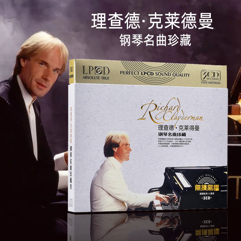 Richard Clayderman piano music cd genuine fate Liang Zhu autumn whisper without distortion sound quality car cd disc