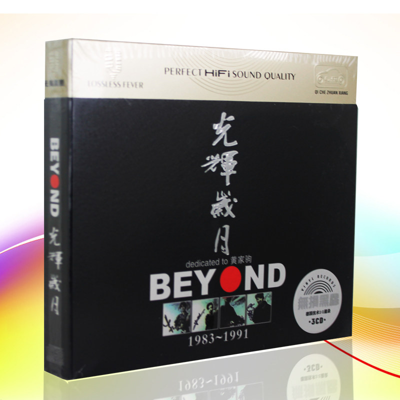 Genuine Beyond album Wong Ka-kui Cantonese Classic pop music glory years black gum Car borne cd disc