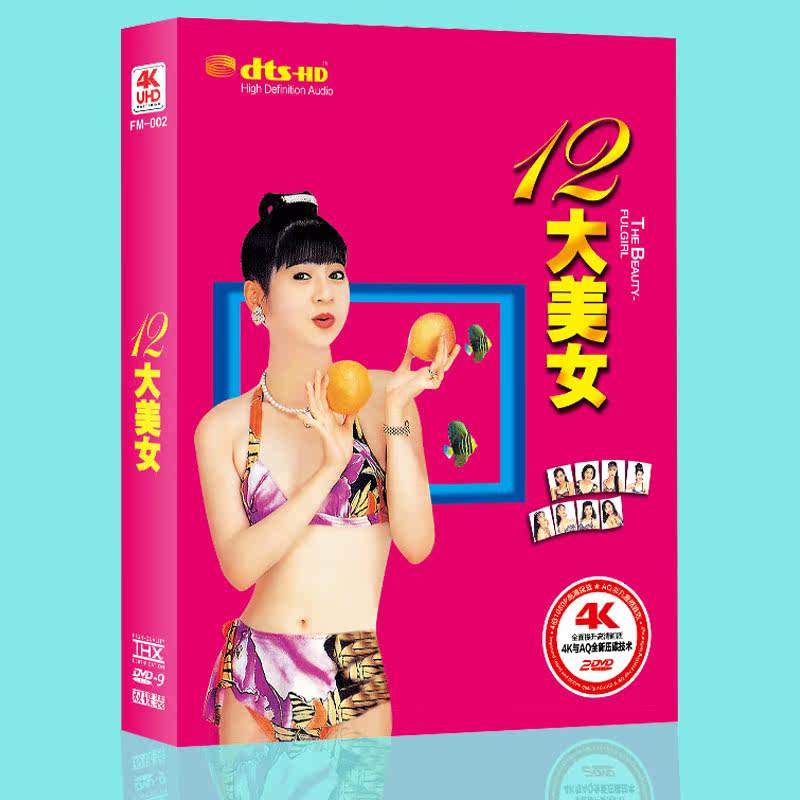 12 beautiful classic sad lounge love song beach beauty show CD genuine car carrying DVD disc