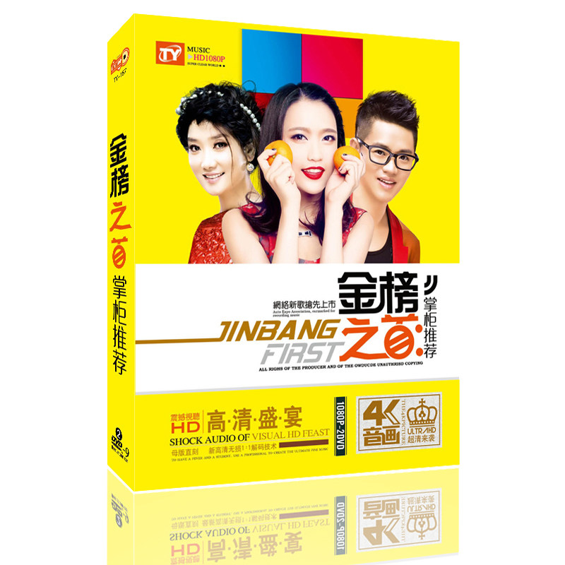 Internet Red Song DVD popular old song Love song genuine car DVD CD home disc