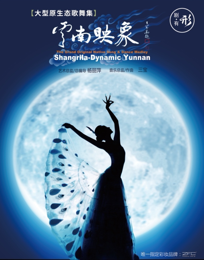 (Shanxi Grand Theatre Online seat selection)Yang Liping dance drama 