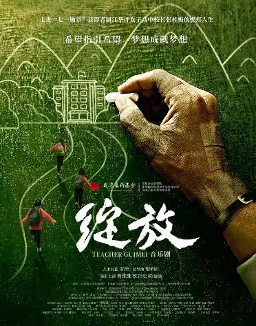 (Shenzhen Poly Theatre Online Seat Selection) Musical 