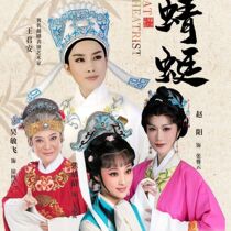 (Cixi Grand Theater Online Seat Selection) Wang Junan starring in Shaoxing Opera Jade Dragonfly Cixi Station