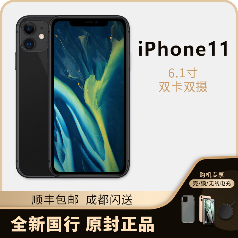 Apple/Apple iPhone 11 new 12-phase mobile phone 11pro national licensed intact and not activated